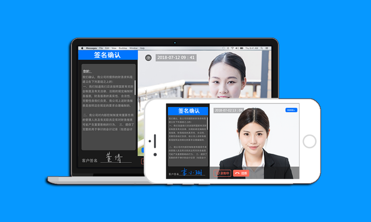 智慧远程办事系统